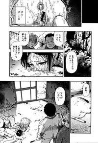 [Oyster] Nikuana Kukai