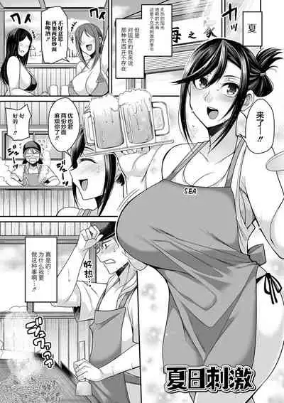 Bakunyuu Zuma no Midashinami