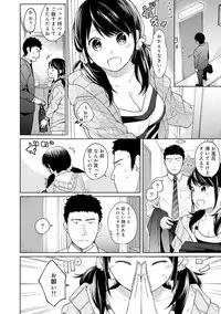 [Fumitsuki Sou] 1LDK+JK Ikinari Doukyo? Micchaku!? Hatsu Ecchi!!? Ch. 1-14