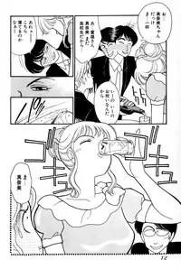 [Arimura Shinobu] Sprite Vol. 3