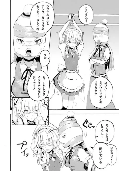 Osu!! Sakigake Danshikou