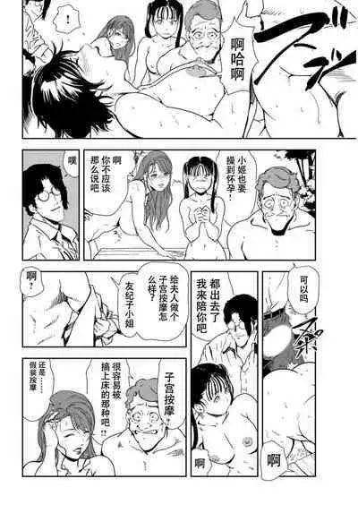 肉秘書・友紀子 Vol.28