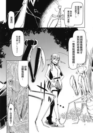 Dosukebe Elf no Ishukan Nikki 5