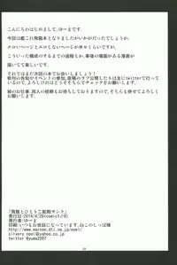 (COMIC1☆8) [Giniro Noel (Yuma)] Hiryuu to Hitori Nikousen Sand (Kantai Collection)