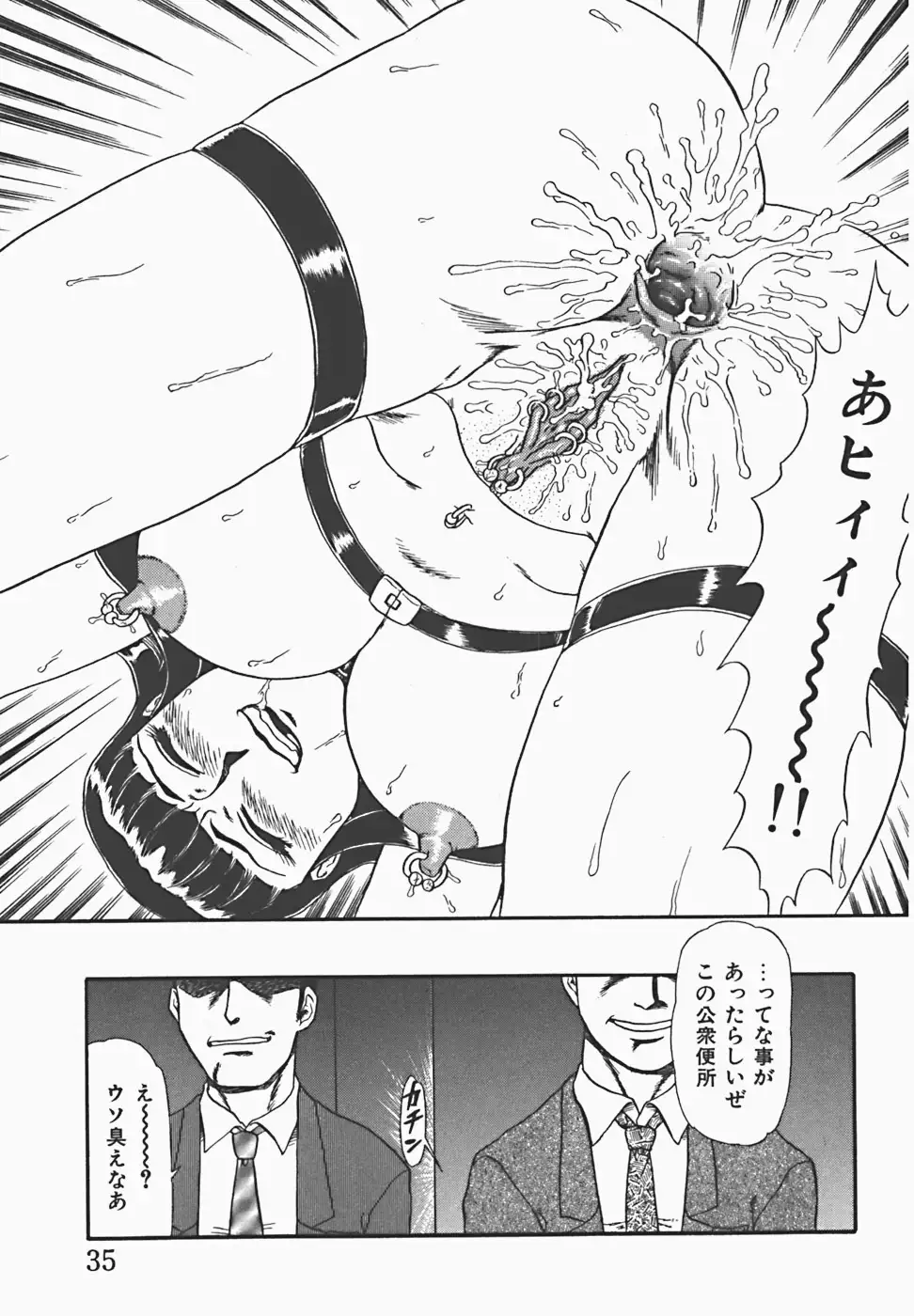 In Mitsu Mu - Hot Honey Dream