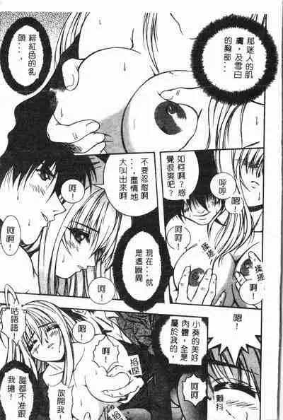 [Anthology] Imouto Koishi 3 [Chinese]