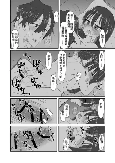 [tyontyon] Kokoro to Karada to Kako to Ima | 心与身体与过去与现在 [Chinese] [Digital]