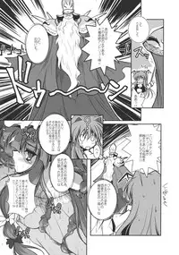 (C83) [Danshaku Ryou (Danshaku)] Patchudry (Touhou Project)