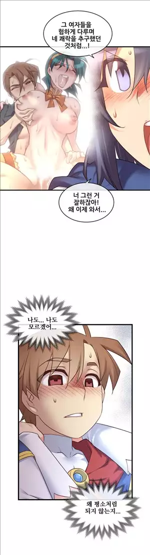 Master in My Dreams Ch.90-111