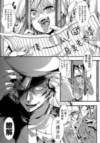 [hal] Gokujoukan-Shumiyamegumi jikkei 7 nen- (COMIC Shingeki 2018-01) [Chinese] [沒有漢化] [Digital]