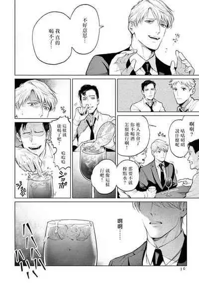 [Shinou Ryo] Zetsubou ni Nake | 绝望悲鸣 Ch. 1-4 [Chinese] [冒险者公会]