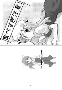 [RukRuk (Kazami Ruk)] Yosete Atsumete (Touhou Project) [Digital]