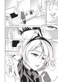 (C93) [Haiiro Koubou (Amano Kazumi) [Harmoniodeon] (NieR:Automata)