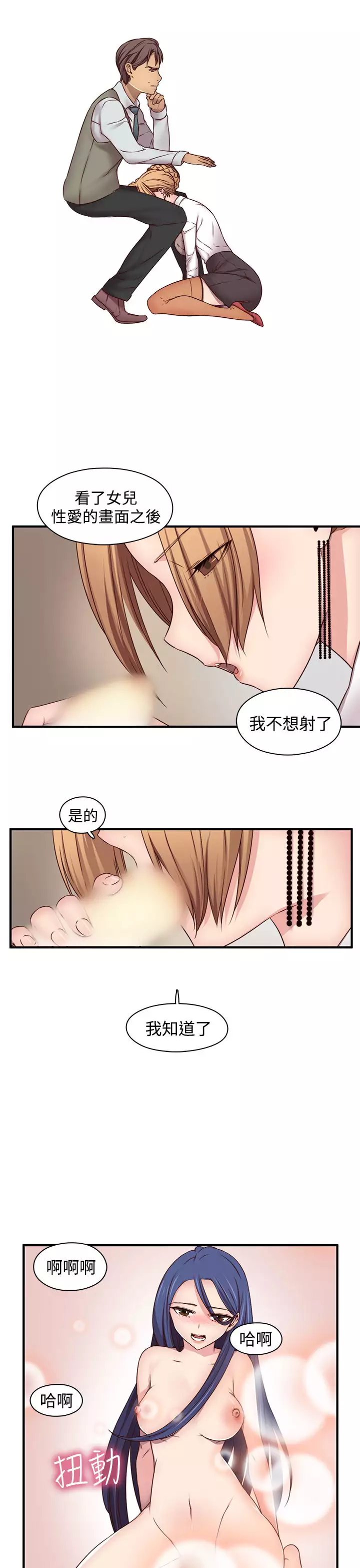 H-Campus H校园<第2季> ch.41-46