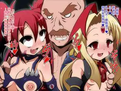 Ingyaku no Sennou Choukyoujutsu+