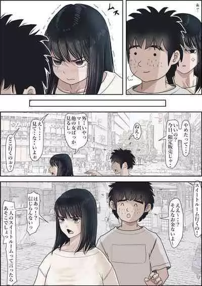 Kaneda wa nani mo Warukunai Vol.2