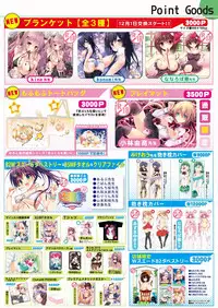 月刊めろメロ2015年12月号