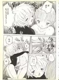 [Anthology] BOY MEETS BOY