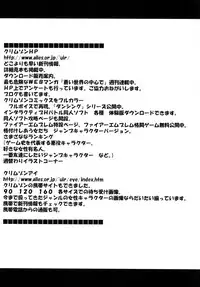 [Crimson (Carmine)] Tada no Haji 2 (To LOVE-Ru) [Digital]