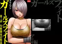 [Crimson Comics] Onna Kakutouka no Pride | Girls Fight ARISA edition