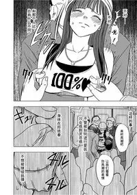 Virgin Train 【Kanzenban】