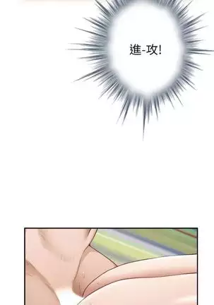 （週5）S-Mate 1-82 中文翻譯（更新中）