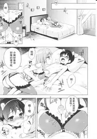 Tsuntsun Shichau Otoshigoro CH. 5-11