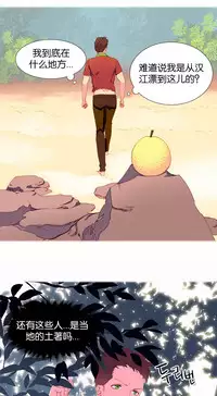 [Rozer] 我统治的世界(A World that I Rule) Ch.1-12 [Chinese]