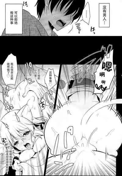 Hatsujouki no Nyan Koishi