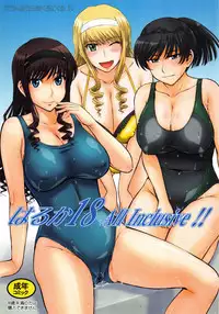 (C90) [MOON RULER (Tsukino Jyogi)] Haruka 18 All Inclusive!! (Amagami)