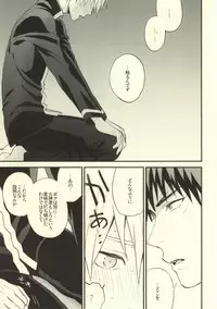 (C83) [Nb (Kon)] Dare kani Kiite Shitta Koto (Kuroko no Basuke)
