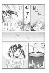 (C90) [Sweet Pea (Ooshima Tomo)] NICO & MAKI COLLECTION 3 (Love Live!)