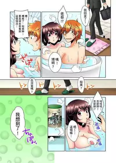 [Mima] Kon Nani Bikubiku Shiteru no ni… Shi nai no? - Ofuro de! Heya de! Living demo!? Aniki no Yome ni Iji rarete…- | 明明你的弟弟挺成這樣….還不上嗎？～在浴室！在房間！在客廳也是!?被老哥的妻子不斷地玩弄… Ch.1-12 [Chinese]