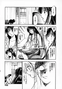 [Juichi Iogi] Reinou Tantei Miko / Phantom Hunter Miko 05