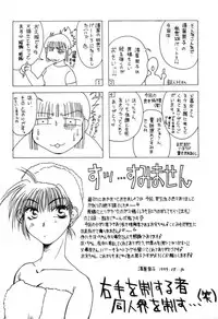 [Terada Naoko (Mimuda Ryouzou)] Dekisatsu Alice