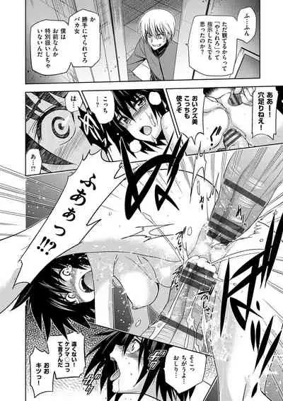 [Inue Shinsuke] Junjo Renka [Digital]