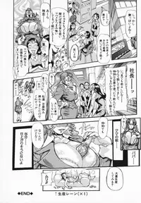 [N.O. Chachamaru] Chibo no Hanazono - The Flower Garden of Milf