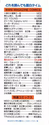 [Ditama Bow] Sei Naru Gyouzui