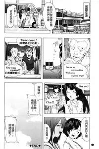 [Kizuki Rei] Bitches Journey [Chinese]