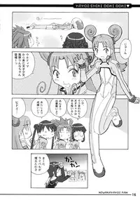 (C65) [in the WATER. (Uona Telepin)] Yayoi-shiki Dokidoki (Uchuu no Stellvia)