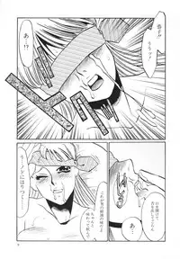 [Umino Yayoi] Hentai Inran