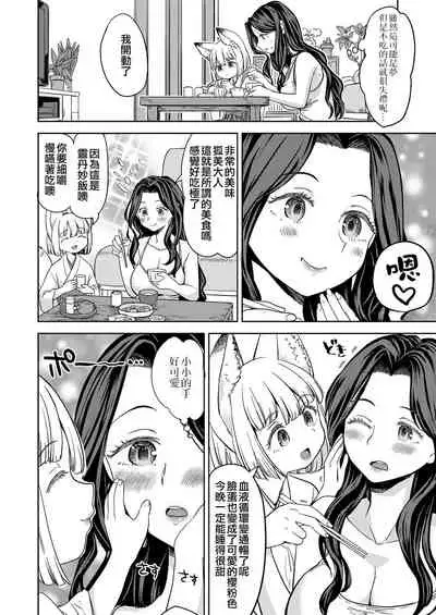 [Ayane] Makikomi (Towako Kyuu) [Chinese] [沒有漢化] [Digital]