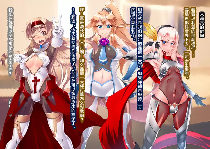 Anatolia to Hana no Kishidan Zenpen