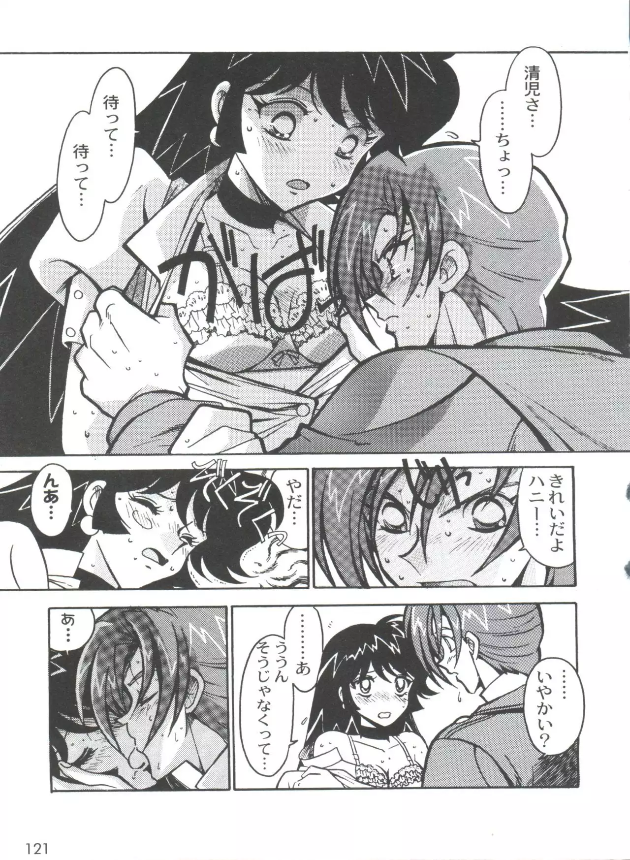 Kyouakuteki Shidou Selection