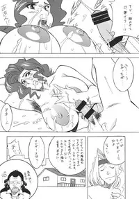 [Rippadou] H·H Soushuuhen 6