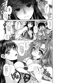 [Tamaki Yayoi] Ane Hug