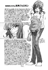 [Yukimino Yukio] Bakunyuu Dou