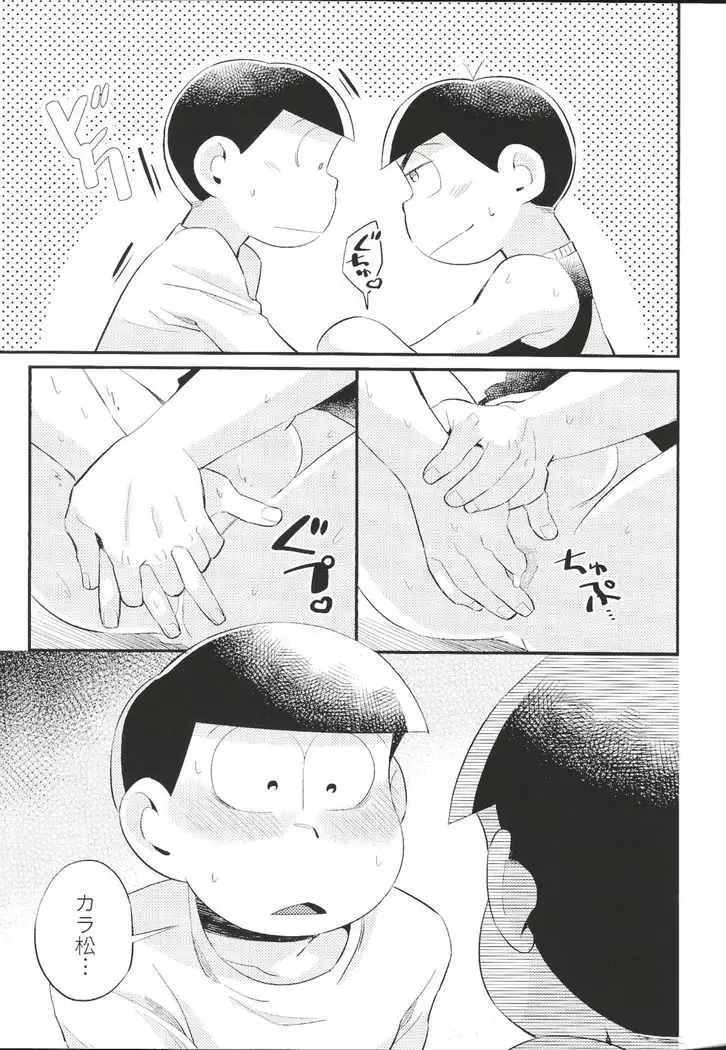 Anta no Subete o Choudai!!