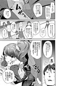 [Maeshima Ryou] Kirakira Otona Lesson