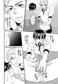 [Fuyusaka Koromo] PANTY PANIC